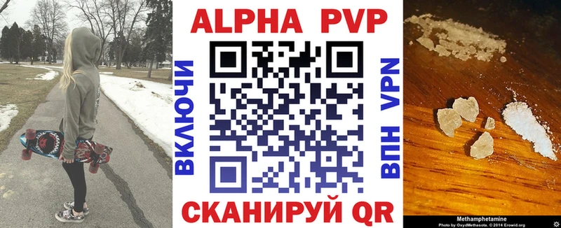 купить наркотики сайты  OMG маркетплейс  А ПВП кристаллы  Богучар 