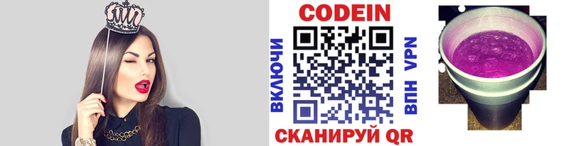 Кодеин Purple Drank  MEGA   Богучар 