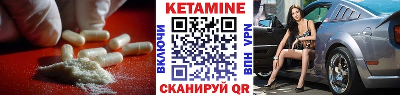 КЕТАМИН ketamine  Богучар 